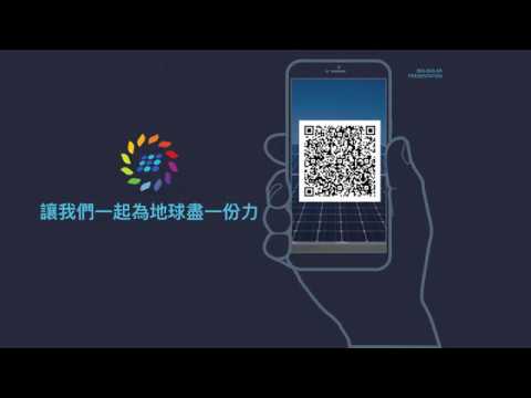 太陽能發電2018