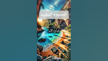 الشيخ عبد الباسط عبد الصمد رحمه الله       آيات من سورة الرحمن