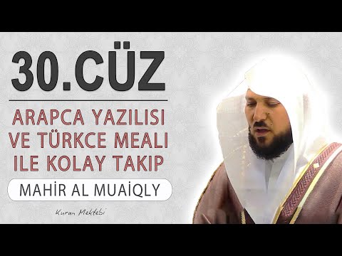 Kuran 30.cüz meali dinle ve oku Mahir al Muaiqly (30.cüz hızlı mukabele ve 30.cüz hızlı hatim)