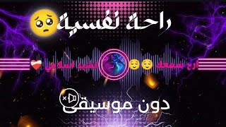 سراب: نشيد إسلامي يبعث على السكينة والتأمل 😌