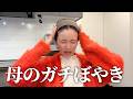 【3児母】モヤモヤをただ、ぼやく。
