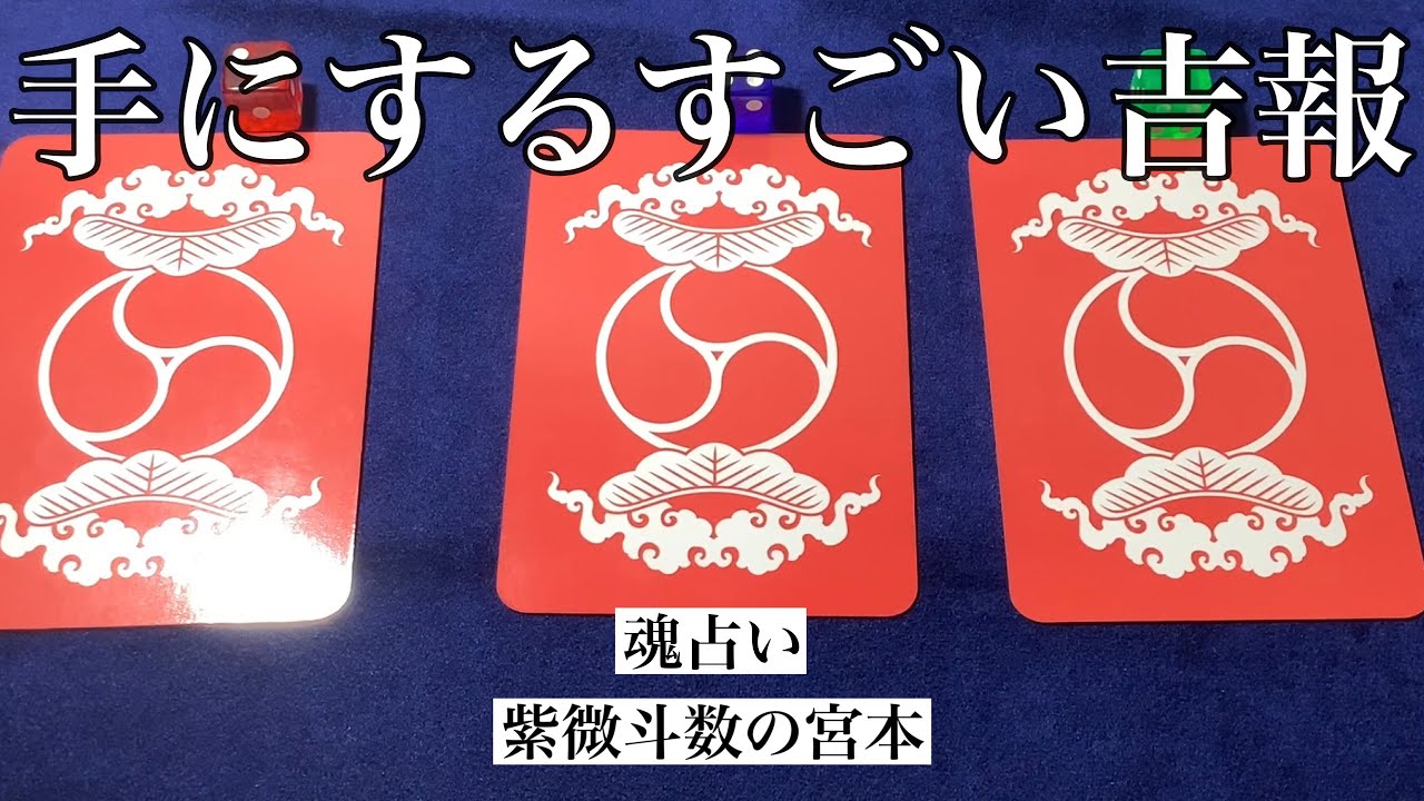 一代守り本尊】最高峰 最高位 お守り 占い 守護霊 開眼 開運 八大守護