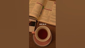 وُجُوهٌ يَوْمَئِذٍ نَّاعِمَةٌ * لِسَعْيِهَا رَاضِيَةٌ *القارئ عبدالرحمن مسعد