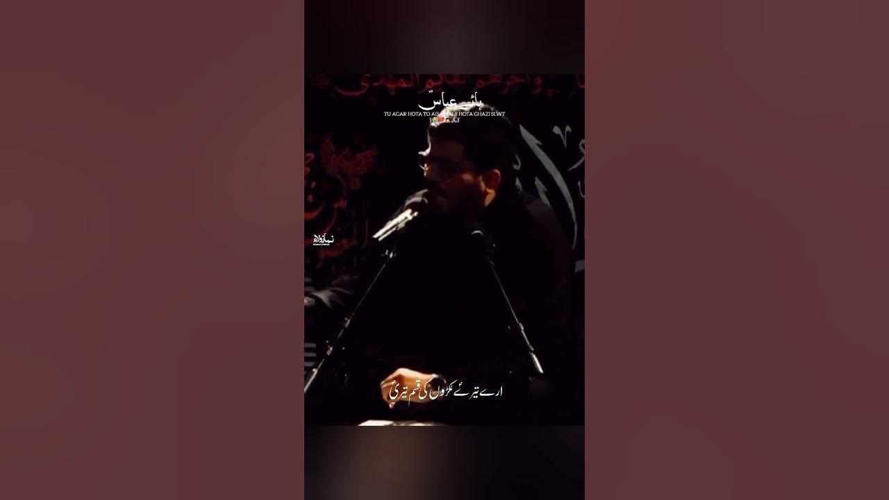 Tu Agar Hota To Aisa Nahi Hota Ghazi Lyrics To Agar Hota To Aisa Nahi Hota Ghazi a.s ||Noha Mola Abbas a.s|| Mir