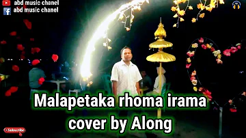 Malapetaka rhoma irama cover by Along @AbdMusicChanel #malapetaka #dangdut #rhomairama