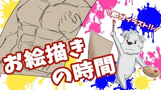 【お絵描き枠】お絵描きの時間18【六連星ヘキサ】