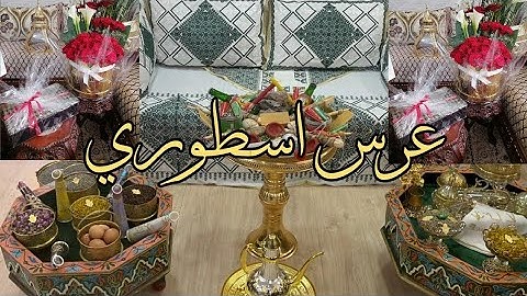 أجواء عرس ولد خالتي 🥰عرس اسطوري مغربي 👰‍♀️🤵‍♂️شوفوا معايا منين خديت التكشيطة اللي غنلبس fatin caftan