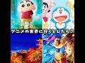 アニメの世界に行くとしたら? #shorts #アニメ #きめつのやいば @地理系ドイツ