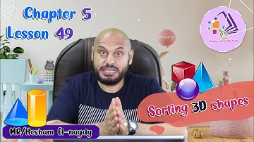 شرح ماث تانية ابتدائي |  Sorting 3D shapes (2) | تيرم1- فصل 5 - درس 49 | الاسكوله