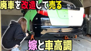 【フィット再生】part05  廃車のフィットに嫁と車高調組んだｗ【嫁と車イジり】 honda fit suspension install POV DIY　フィット　HKS　柿本　カロッツェリア！