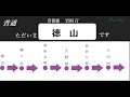 岩徳線徳山→岩国 車内放送 の動画、YouTube動画。