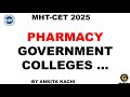 MHT-CET 2025.Government Colleges for Pharmacy In Maharashtra.