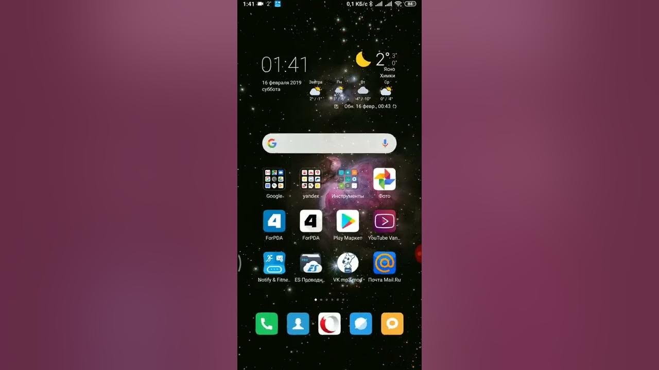 Re vanced 4pda
