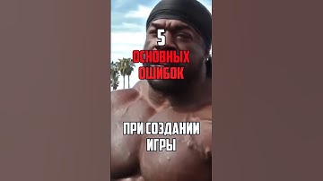 Частые ошибки в разработке игры. #Индиразработка #Индиигра #Разработкаигр #gamedevblog #gamedev