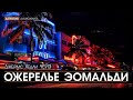 Ожерелье Эомальди - Джеймс Хедли Чейз (читает Николай Козий) | аудиокнига #детектив