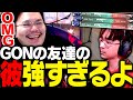 強すぎるTenZのプレイに笑うしかないXQQ【VALORANT】