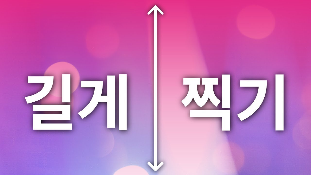 스마트폰 처음 부터 끝까지 스크린샷 '길게' 찍는 법 #shorts - YouTube 스마트폰 처음 부터 끝까지 스크린샷 '길게' 찍는 법 #Shorts - Youtube