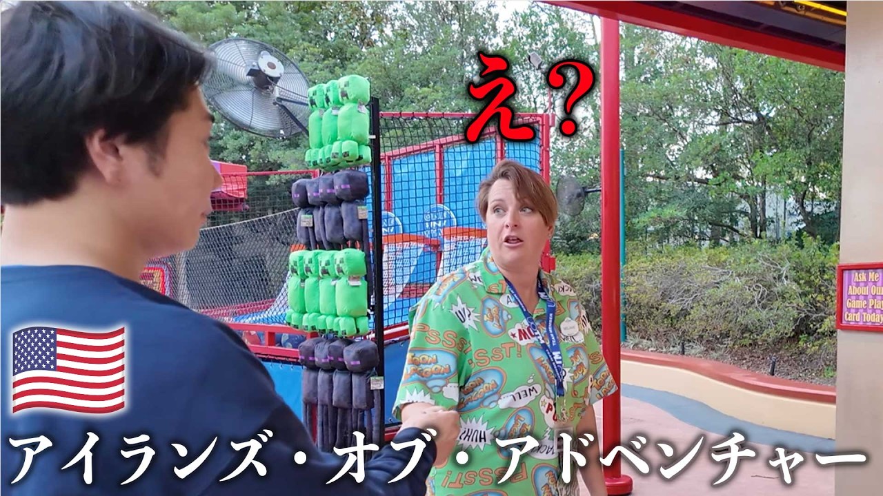 【英語力ゼロ】アメリカのユニバーサルが想像以上でテンションだけで乗り切れた！