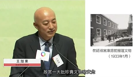 【我們的故宮】故宮文物南遷 - 天天要聞