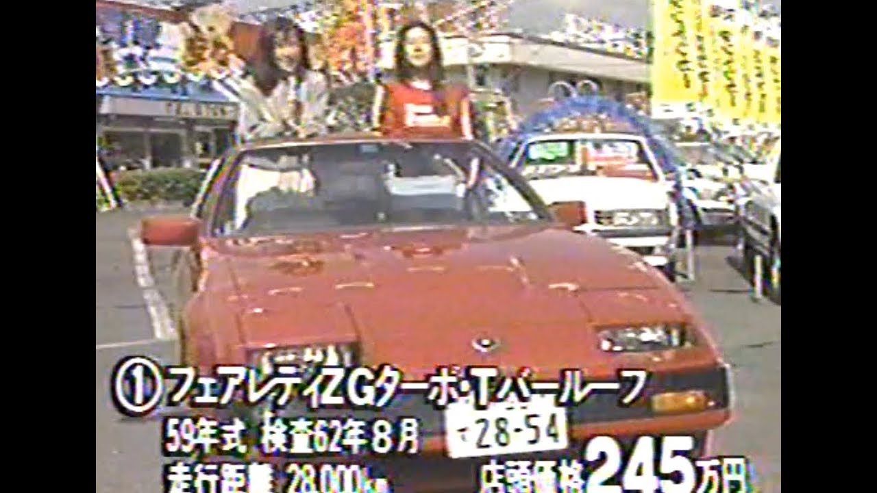 発掘 1986年の中古車情報番組 関西発 Youtube