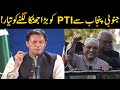 Shocking News For PTI From South Punjab l Pakistan People Party In Action