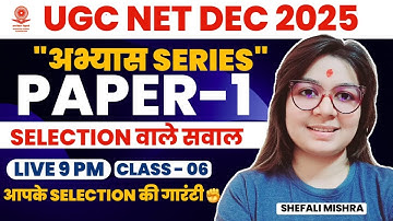 🆓UGC NET DEC 2025 I Paper-1 Most Expected & Important 1000 Que I Shefali Mishra I ABHYAS SERIES I 06