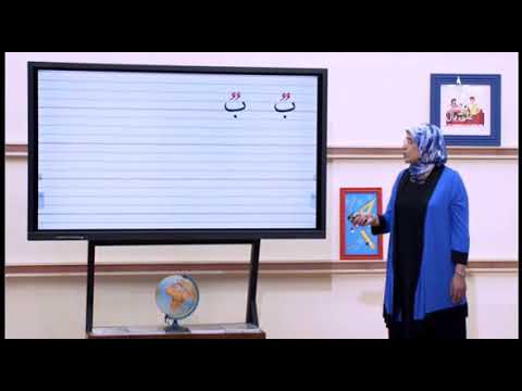 محو الأمية بالمساجد بواسطة التلفاز والأنترنت المستوى الأول الحلقة الثامنة