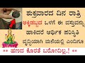 ಪ್ರತಿ ಶುಕ್ರವಾರ ಅಕ್ಕಿ ಡಬ್ಬದಲ್ಲಿ ಈ ವಸ್ತು ಇಡೀ || Friday Pooja vidhana in kannada || Divine kannada