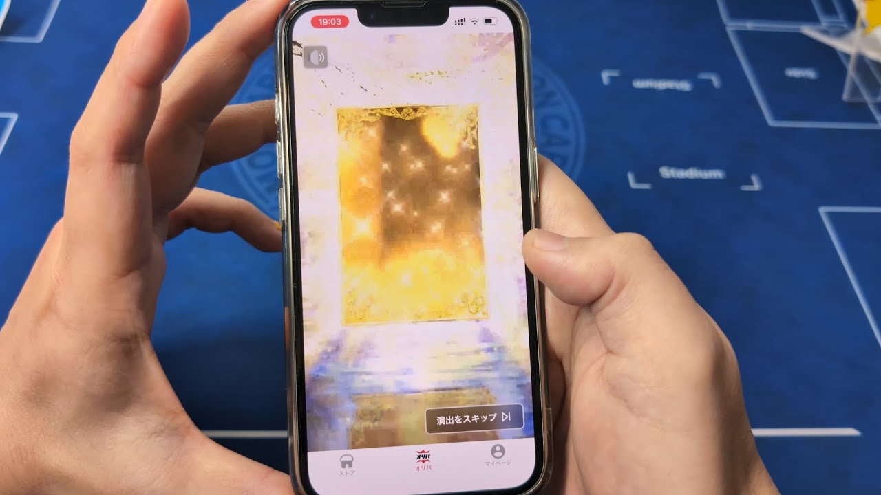 【Cloveオリパ】クーポンが弱くなったので、残りポイントを使ってみる