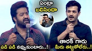 Akhil Akkineni Making Hilarious Fun With Jr Ntr || Mr Majnu Pre Release Event || TETV