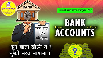 Bank Accounts Explained: Which is Best ? Types, Use, Features, Interest Rate, limits & many more