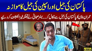 Imran Khan | Latest News From Adiala Jail | Pakistani Jail vs Spanish Jail | Podcast | SAMAA TV