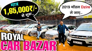 Maruti Car Mela Patna Bihar || Royal Car Bazar Bihar || Cheapest Used Car Patna | Maruti Brezza 2022