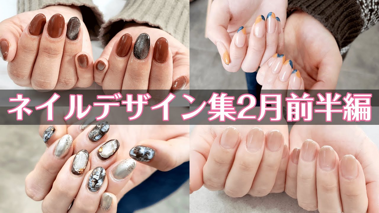 ネイルデザイン集 お客様ネイルアート2月前半編 Cosmedia