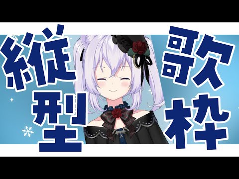 【歌枠】Singing!!楽しく歌うよ!!【Vtuber羽天ひより】 #ひよりch