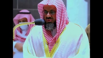تلاوة هادئة تريح القلب| الشيخ سعود الشريم|خشوع