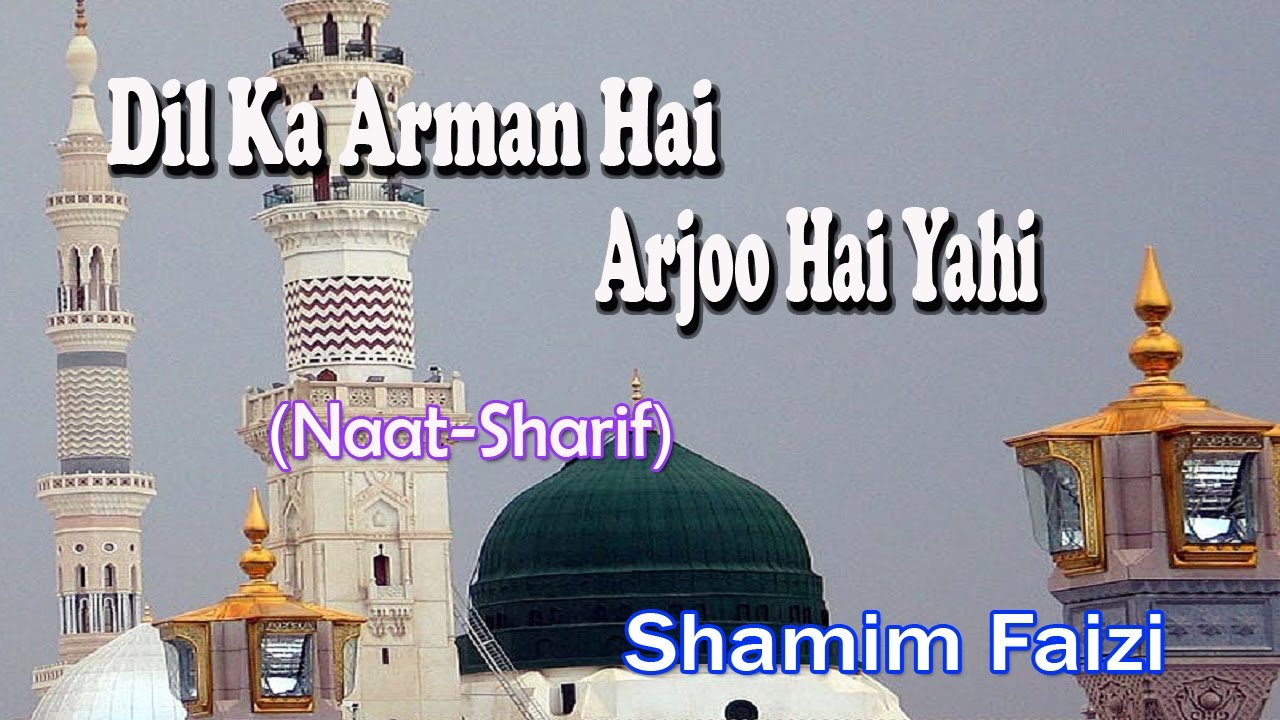 Dil Ka Arman Hai Arjoo Hai Yahi  Latest Naat Sharif New Videos  Shamim Faizi HD