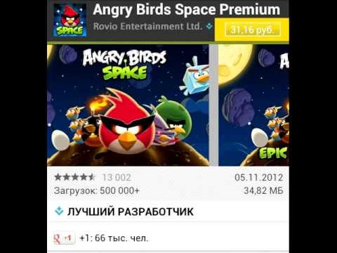 Оплата в Google Play со счета «Билайн»