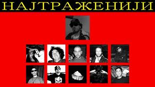 43-23 - Српски Ву-Тенг