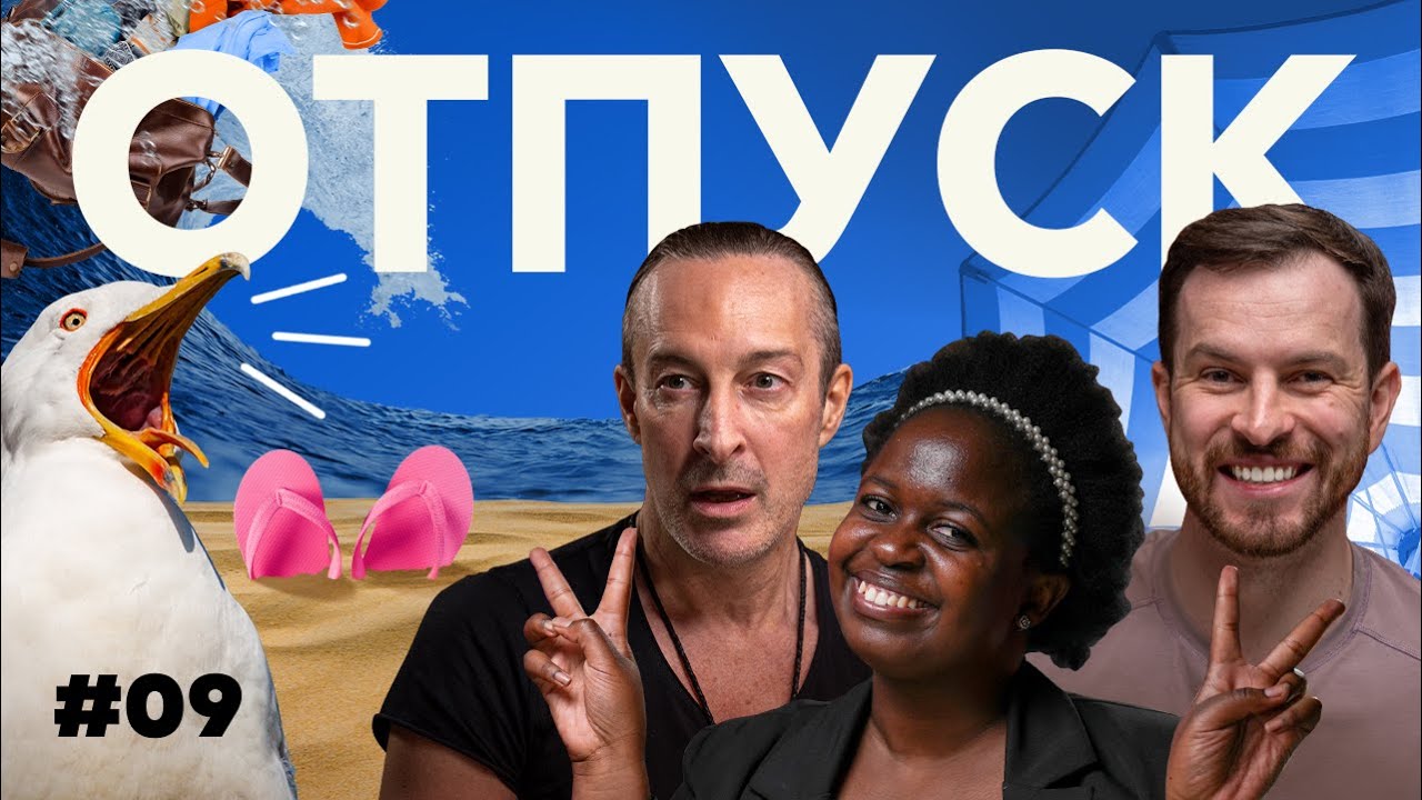 Как отдыхают в разных странах мира? Праздники и выходные у иностранцев #9