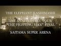 LIVE Blu-ray / DVD「30th ANNIVERSARY TOUR “THE FIGHTING MAN” FINALさいたまスーパーアリーナ」ダイジェスト