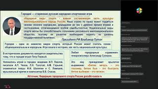 Городки для дошкольников. Опыт работы Федерации Городошного спорта города Москвы