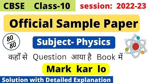 CBSE Class 10 Science Sample Paper 2023 Solution with detailed explanation | Physics | 2022-23