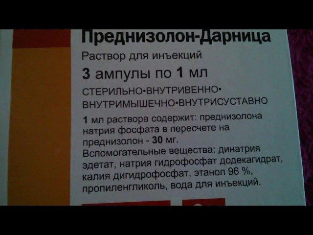 преднизолон инструкция аналоги. преднизолон фармакологическая группа. преднизолон 30 мг таблетки. преднизолон гемисукцинат. препараты глюкокортикоидов для системного применения.