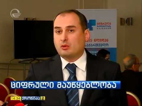 იმედი-ციფრულ მაუწყებლობაზე მიგრაციის შესახებ შემაჯამებელი პრეზენტაცია