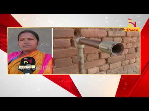 People Facing Drinking Water Problem In Subarnapur | NandighoshaTV