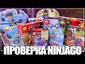 ПРОВЕРКА ЛЕГО NINJAGO ИЗ КИТАЯ - 7 НАБОРОВ