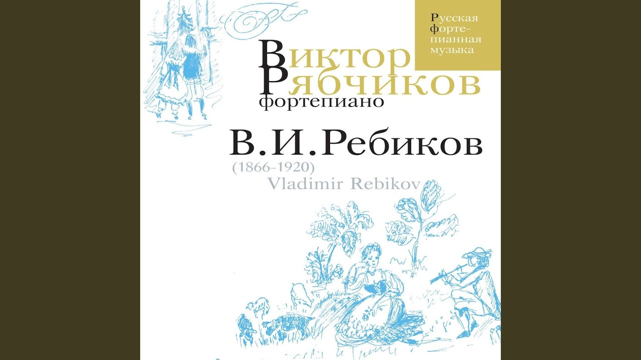 Листки из альбома, Опус 29: Lugubre