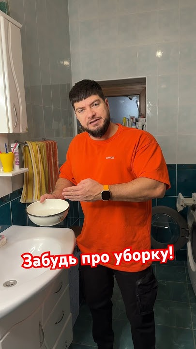 Забудь про уборку! - YouTube