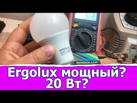 Video: Mis on LED -i ekvivalent 40w?